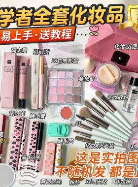 男生新手彩妆套装COS伪娘全套