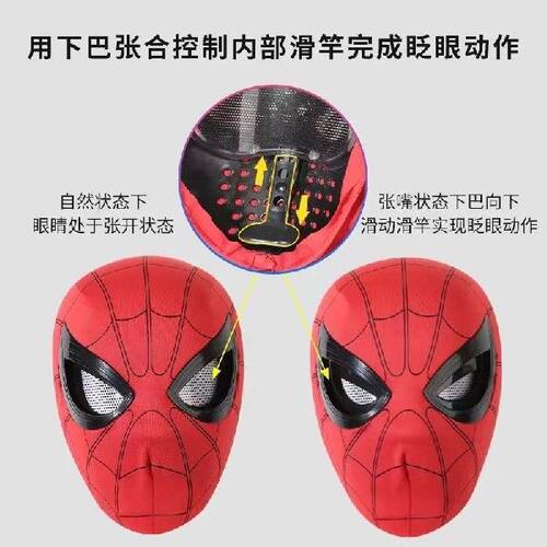 蜘蛛侠头套面具眼睛可动cos搞怪蜘蛛侠头盔万圣节男女孩玩具礼物 - 图2