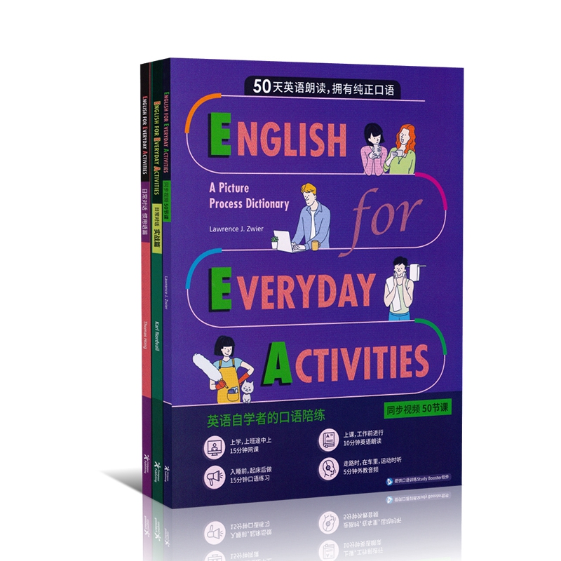 50天日常生活英语情景口语实战对话朗读惯用语速成English for Everyday Activities中英双语对照 成人英语口语自学书籍图书视频课 - 图3