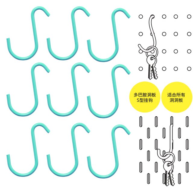 Ikea IKEA hole plate universal dopamine S hook