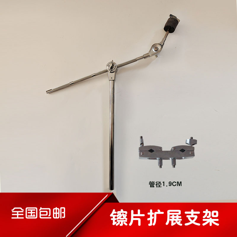 水镲架万向夹连接器半截镲片支架钗片扩展支架拓展架架子鼓 配件