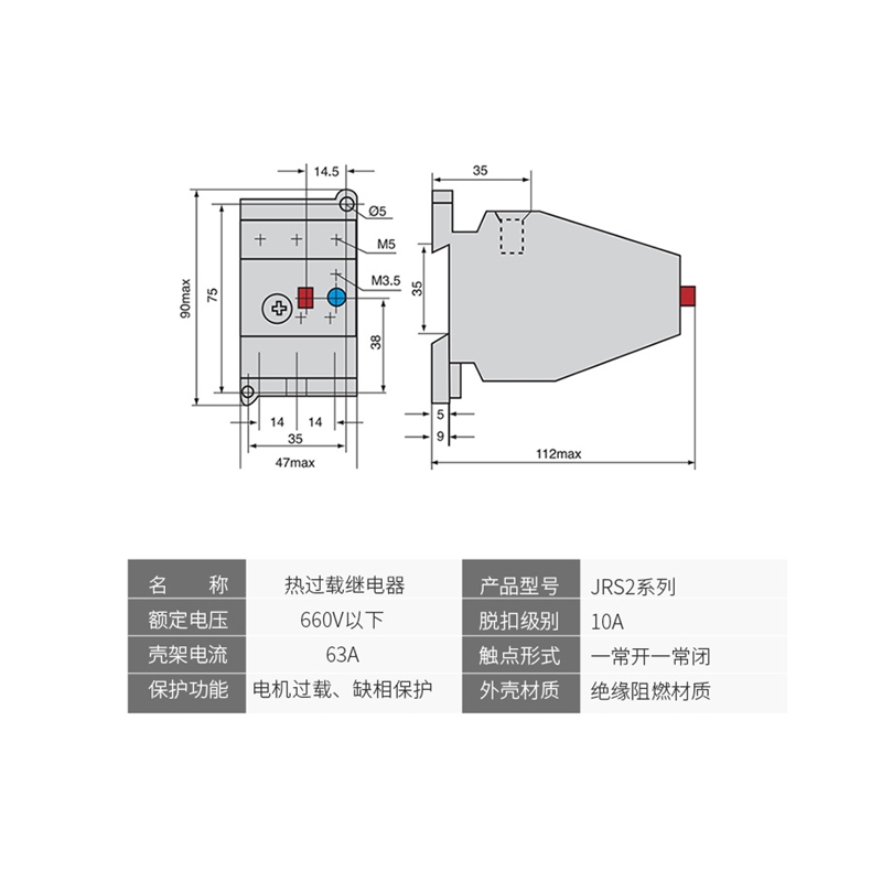 新款热过载继电器JRS2-63/F热继电器 (3UA59)交流电动机热过载保 - 图3