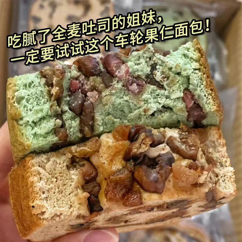 【首单直降】全麦果仁车轮面包坚果枣仁大列巴无蔗糖充饥早餐整箱 - 图3