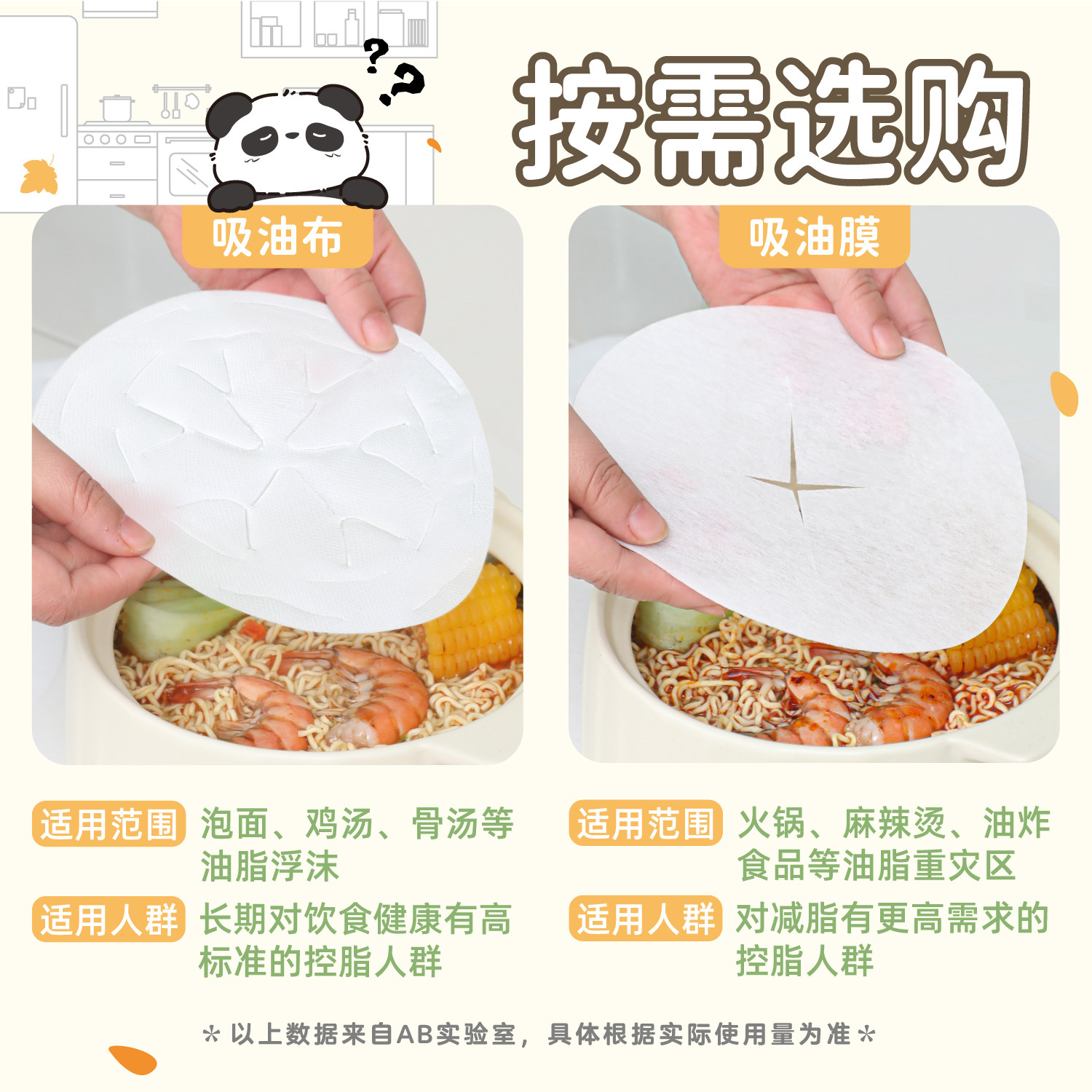 AB汤用吸油纸食物专用吸油布食品级煲汤吸油膜去油炸厨房家用孕妇,淘宝优惠券,粉丝福利购,淘宝优惠卷