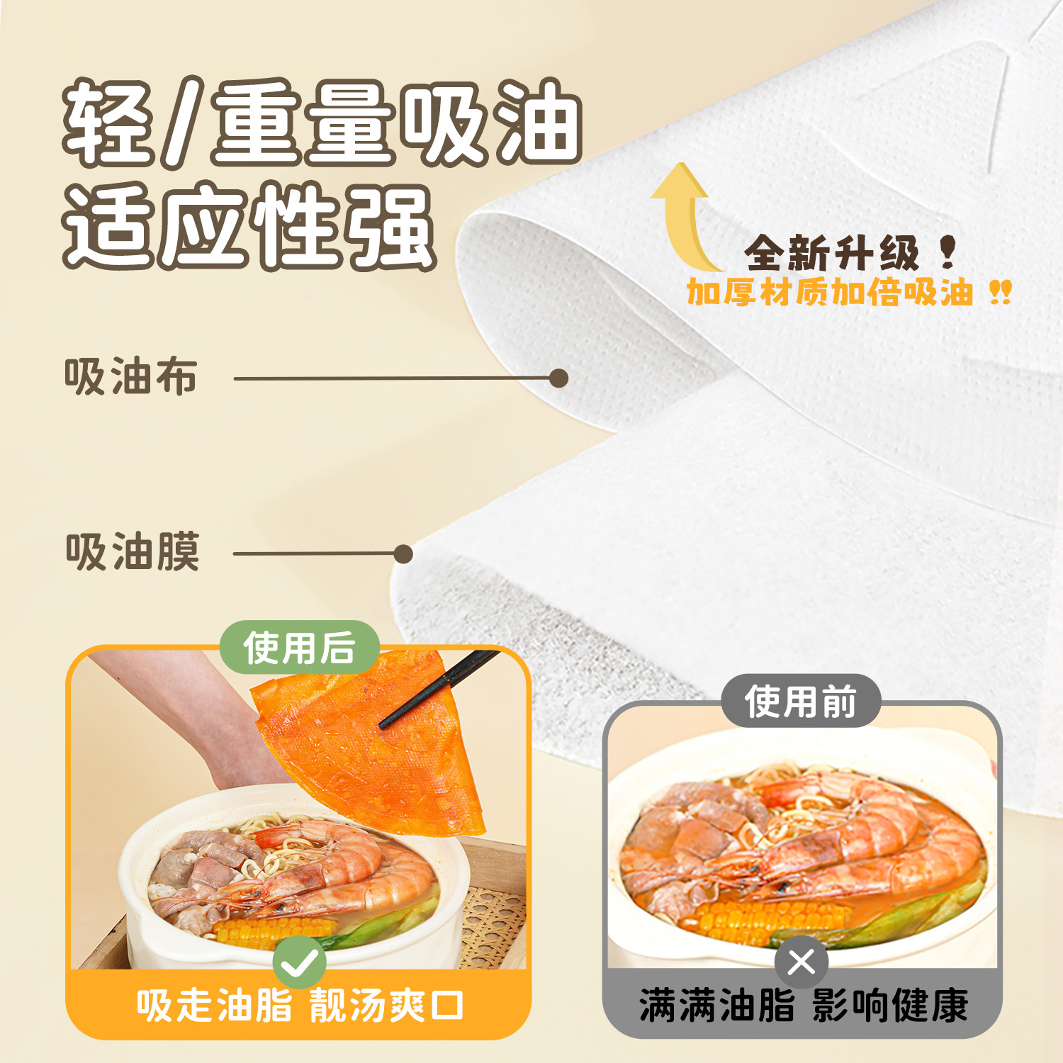 AB汤用吸油纸食物专用吸油布食品级煲汤吸油膜去油炸厨房家用孕妇,淘宝优惠券,粉丝福利购,淘宝优惠卷