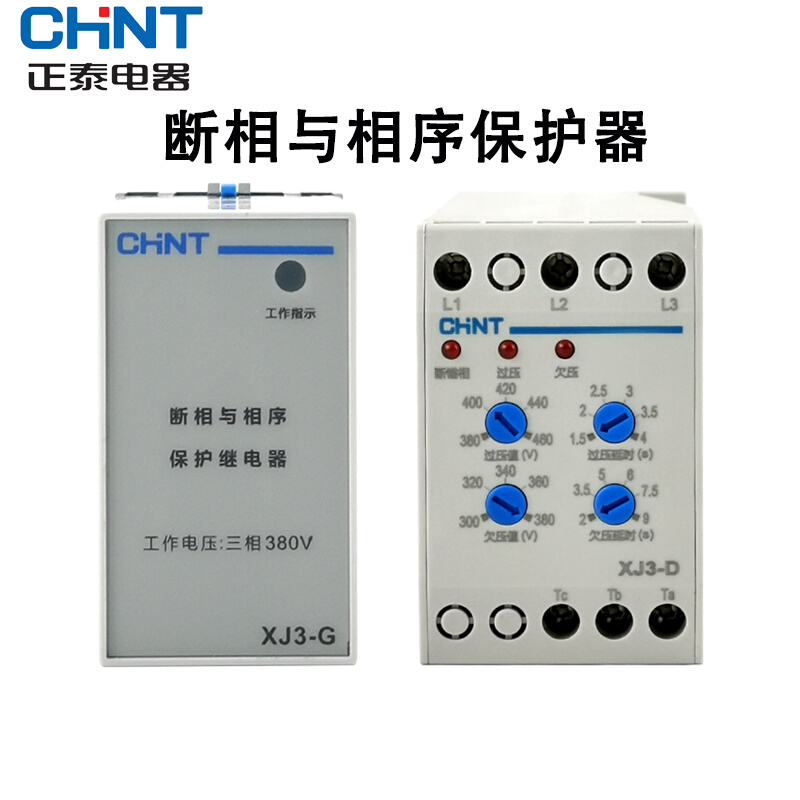 XJ3-G XJ3-D电动机水泵断相与相序保护继电器 缺相保护AC380V - 图0