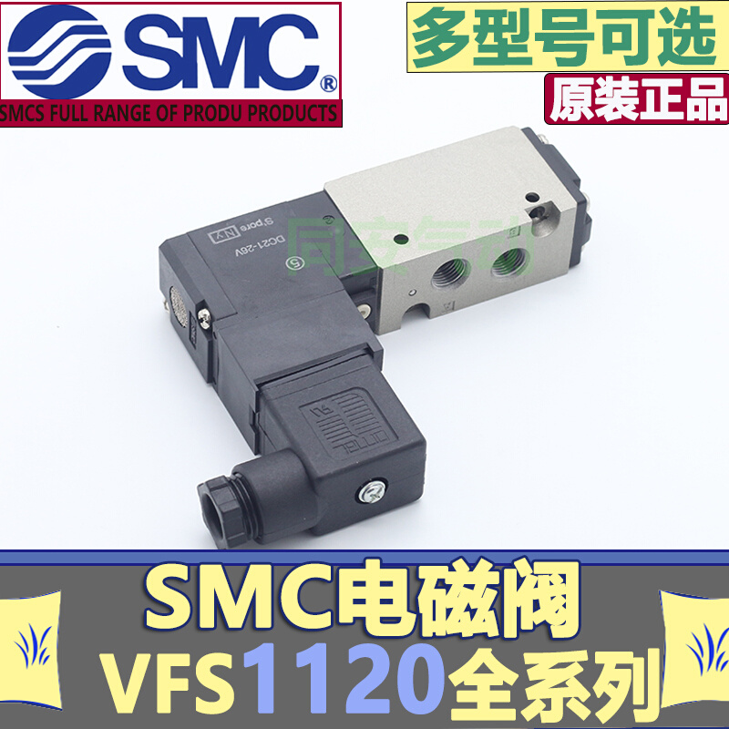 SMC电磁阀VFS3130-5DZB-03/VFS3120-3DZB-03/-4DZB-03/5DZB-03-图1