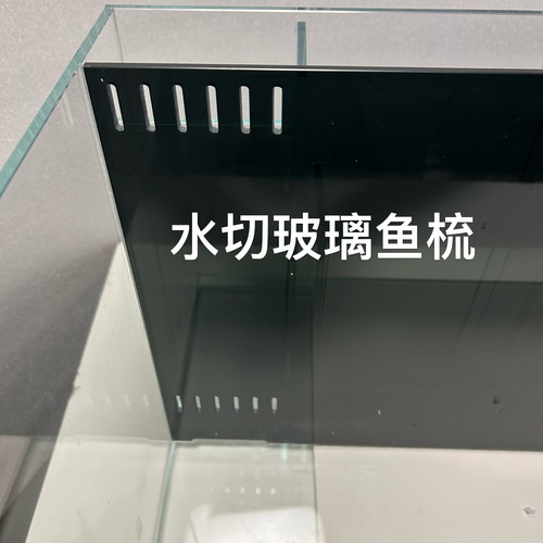 海水鱼缸私人定制黑玻璃水刀切割金晶五线超白鱼缸背过滤低水位 - 图1