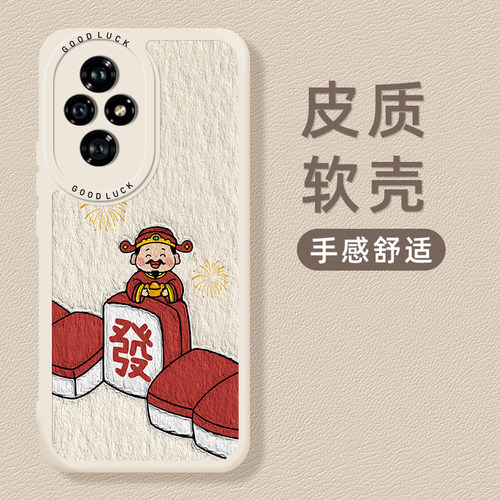 财神手机壳适用荣耀500pro马年400本命年300ultra红色200招财100好运90GT小羊皮magic8pro套x70i/60pro/50/40 - 图1