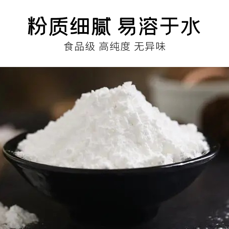 食品级无水甜菜碱 食用调味剂 钓鱼诱饵调味剂饲料添加泡酒配方 - 图1