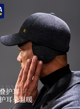 海澜之家棒球帽男士中老年秋冬帽