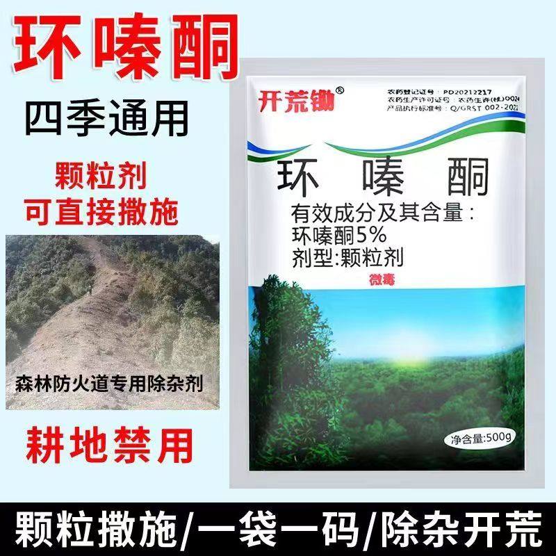 环嗪酮哃强力除草烂根剂烂根除大枯树专用药正品腐树根枯死除草剂,淘宝优惠券,粉丝福利购,淘宝优惠卷