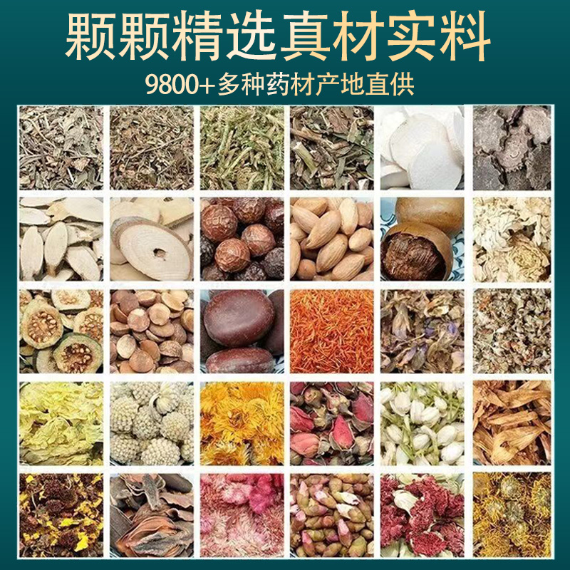 甘露饮生地熟地茵陈黄芩枳壳枇杷叶石斛天冬麦冬炙甘草同仁堂原料-图1