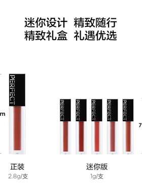 完美日记仿生膜唇釉礼盒