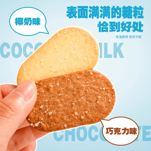 椰奶薄脆饼干单独小包装整箱早餐吃的网红零食休闲食品小吃办公室 - 图1