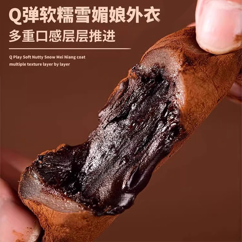 和风生巧福团雪媚娘巧克力大福糯叽叽糕点上行零食斋休闲食品小吃