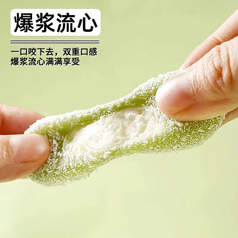 牛油果牛奶芋泥泡芙爆浆麻薯流心雪媚娘糯叽叽糕点小零食旗舰店