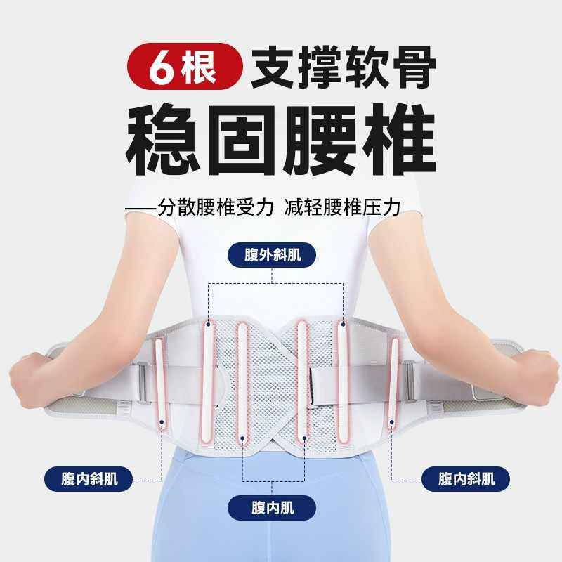 日本护腰带腰椎间盘突出腰肌劳损男女士腰痛突出专用久坐支撑腰托,淘宝优惠券,粉丝福利购,淘宝优惠卷