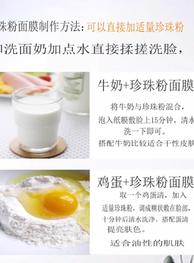 【美容院同款】淡水纯珍珠粉面膜