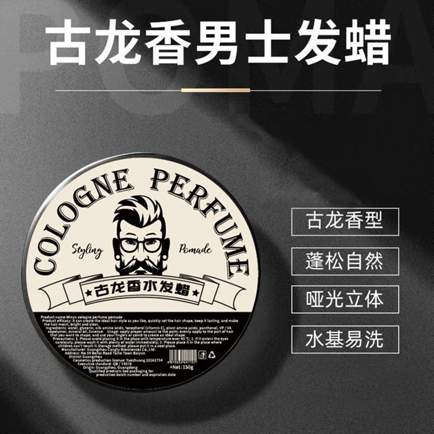 古龙香水发蜡男士定型自然蓬松发泥发胶头发啫喱正品官方旗舰店,淘宝优惠券,粉丝福利购,淘宝优惠卷