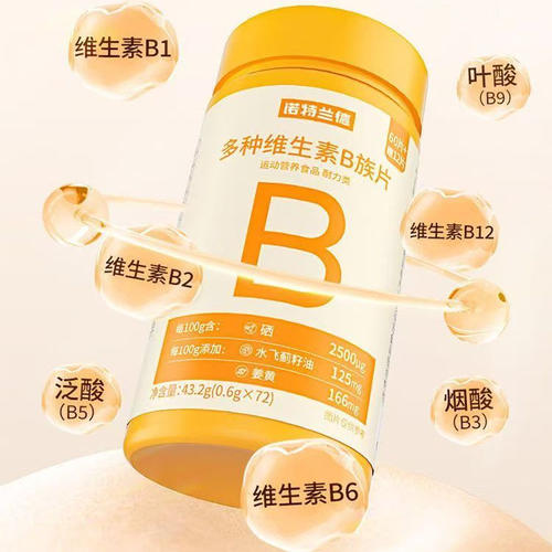 买1发2瓶诺特兰德多种维生素B族复合维生素vb维b1b26咀嚼片牛磺酸 - 图2