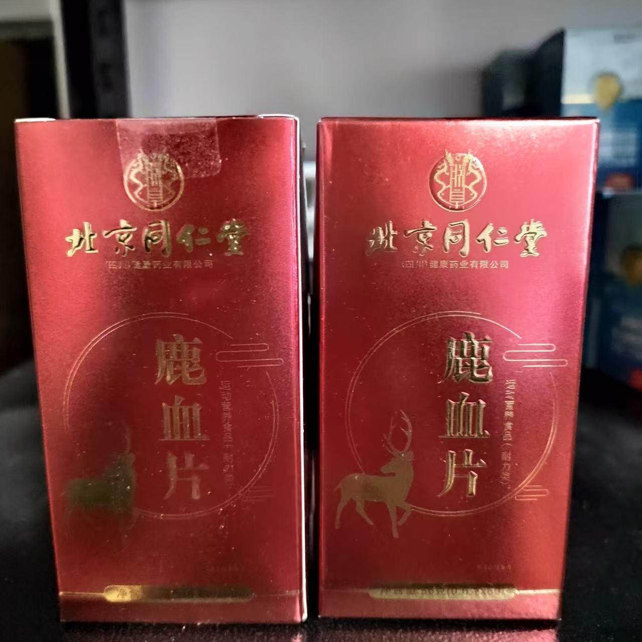 买1发2瓶北京同仁堂鹿血片人参鹿鞭玛咖维生素B咀嚼片60运动营养,淘宝优惠券,粉丝福利购,淘宝优惠卷