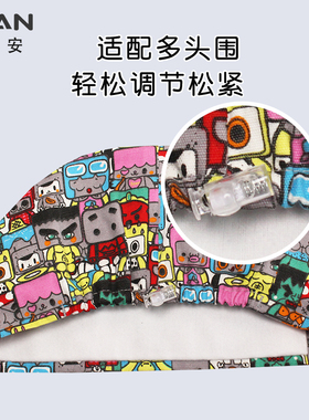 医安纯棉医护手术帽厚款卡通花帽