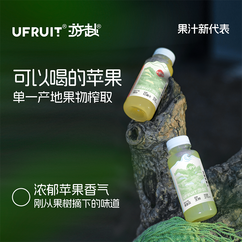 【李好直播间】uFruit游赴HPP100%果蔬汁nfc红富士王林苹果汁桃汁