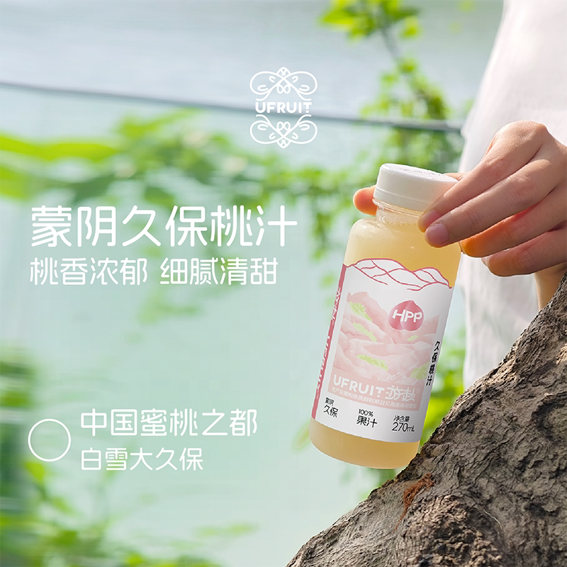 【李好直播间】uFruit游赴HPP100%果蔬汁nfc红富士王林苹果汁桃汁