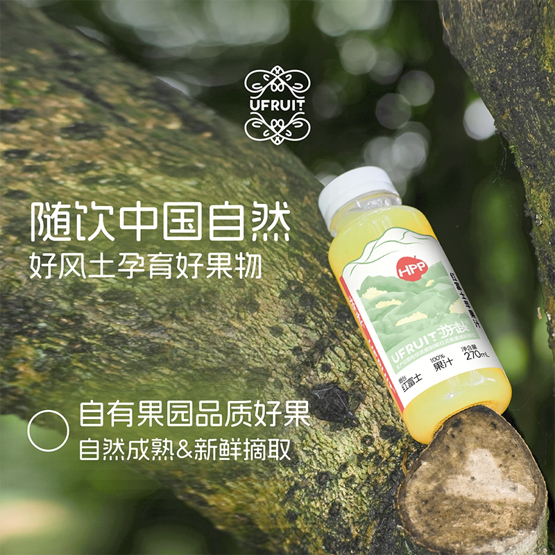 【李好直播间】uFruit游赴HPP100%果蔬汁nfc红富士王林苹果汁桃汁