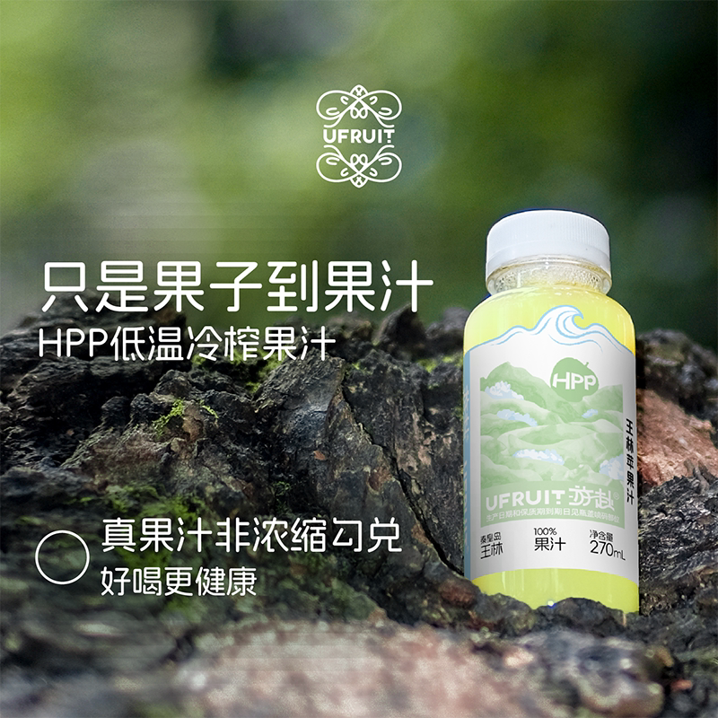 游赴uFruit100%HPP果汁果蔬汁孕妇儿童nfc草莓汁红富士王林苹果汁