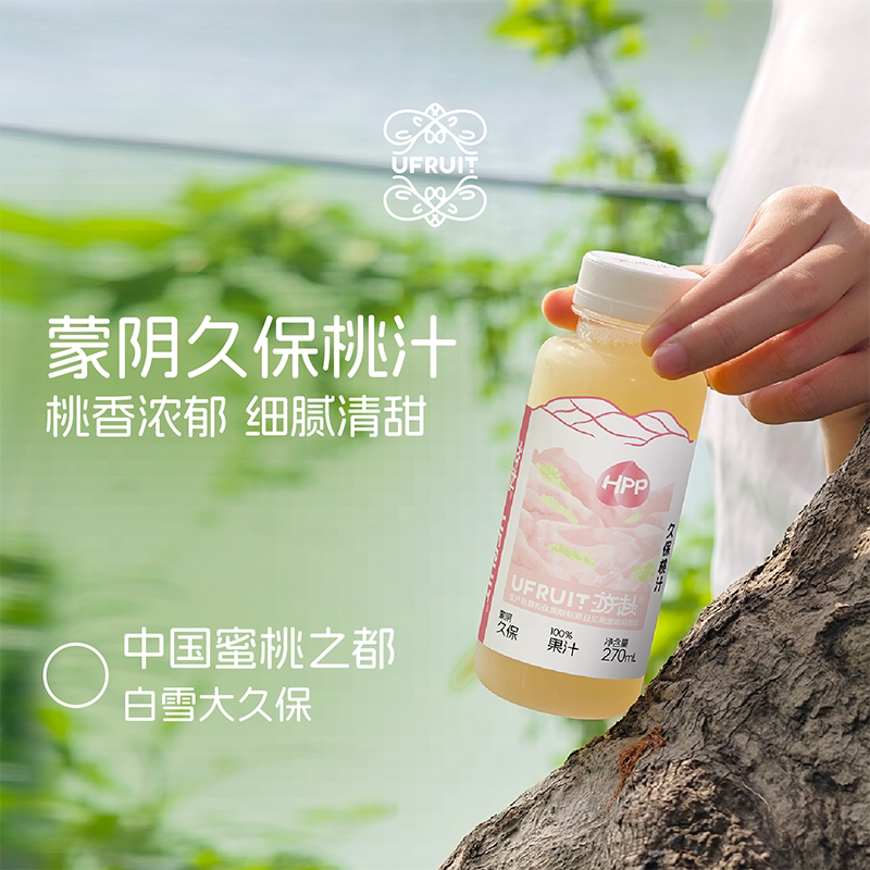 游赴uFruit100%HPP果汁果蔬汁孕妇儿童nfc草莓汁红富士王林苹果汁