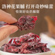 Qu Meiyuan Roselle Roselle Rose Preserved Candied Fruit Dried Fruit Sweet and Sour Snacks Snacks