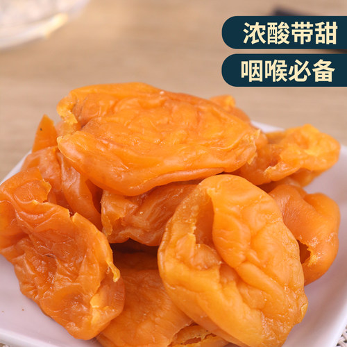 趣梅园云霄竹盐枇杷干无核添加原味果干小零食福建特产琵琶干 - 图0