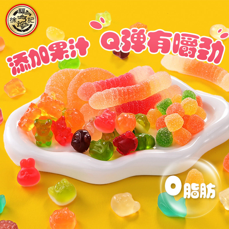 徐福记橡皮糖560g果汁软糖结婚庆喜糖果儿童零食散装批发官方正品,淘宝优惠券,粉丝福利购,淘宝优惠卷