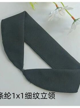 棒球服领子领休闲服涤纶领条拉链开衫立领飞行服外套立领棉服领口