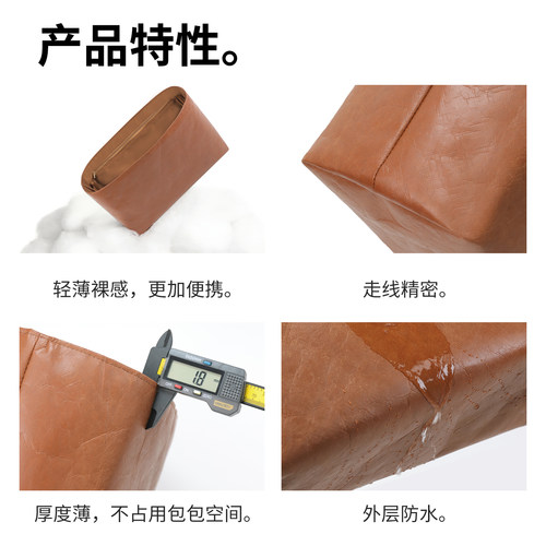 19Neat Thin适用于MCM Liz Visetos托特轻薄防水收纳杜邦纸内胆包 - 图1