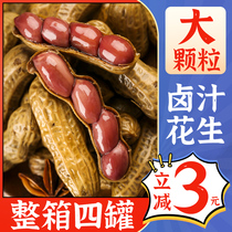 Five-fragrance halogen peanut water cooking salted dry halogen juice peanut rice with shell lower wine vegetable office snacks and snacks Snack Whole Box