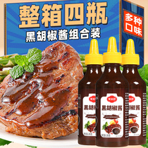 Black Pepper Sauce Steak Sauce Special Pasta Sauce Black Pepper Juice Mixed Pasta Roast Sauce Pasta Seasonings Full Box