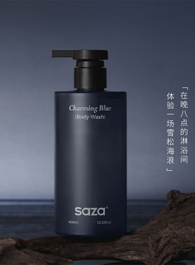 SAZA魅蓝洗面奶沐浴露