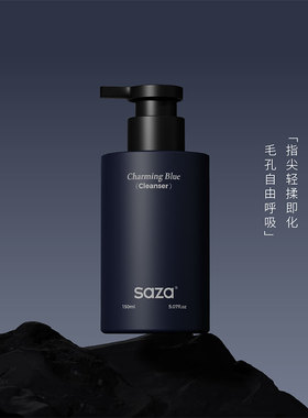 saza魅蓝洗面奶男士正品旗舰店