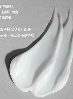saza魅蓝身体乳深滋润修护香氛