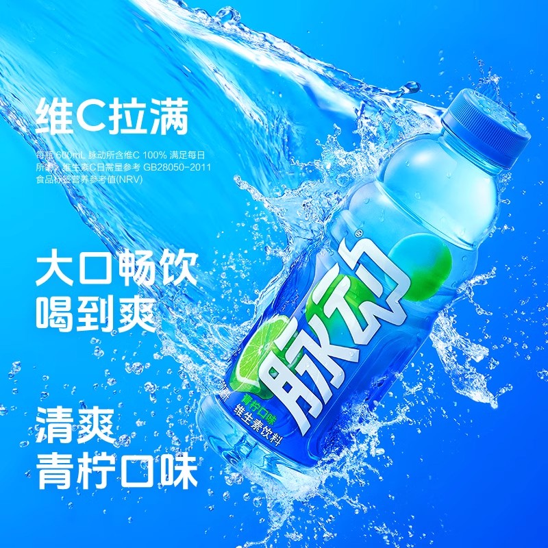 脉动低糖维生素c补水出游做运动饮料600ml*15瓶整箱官方【百补】 - 图0