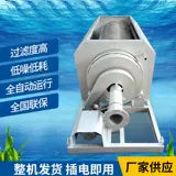 Поворот барабан микрофильтрой, забивая размножение промышленного микрофиллера.