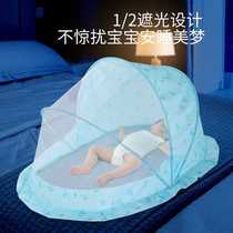 Crib mosquito nets Childrens baby beds Anti-mosquito nets hoods bb children newborns No bottom foldable Mongolian bag universal