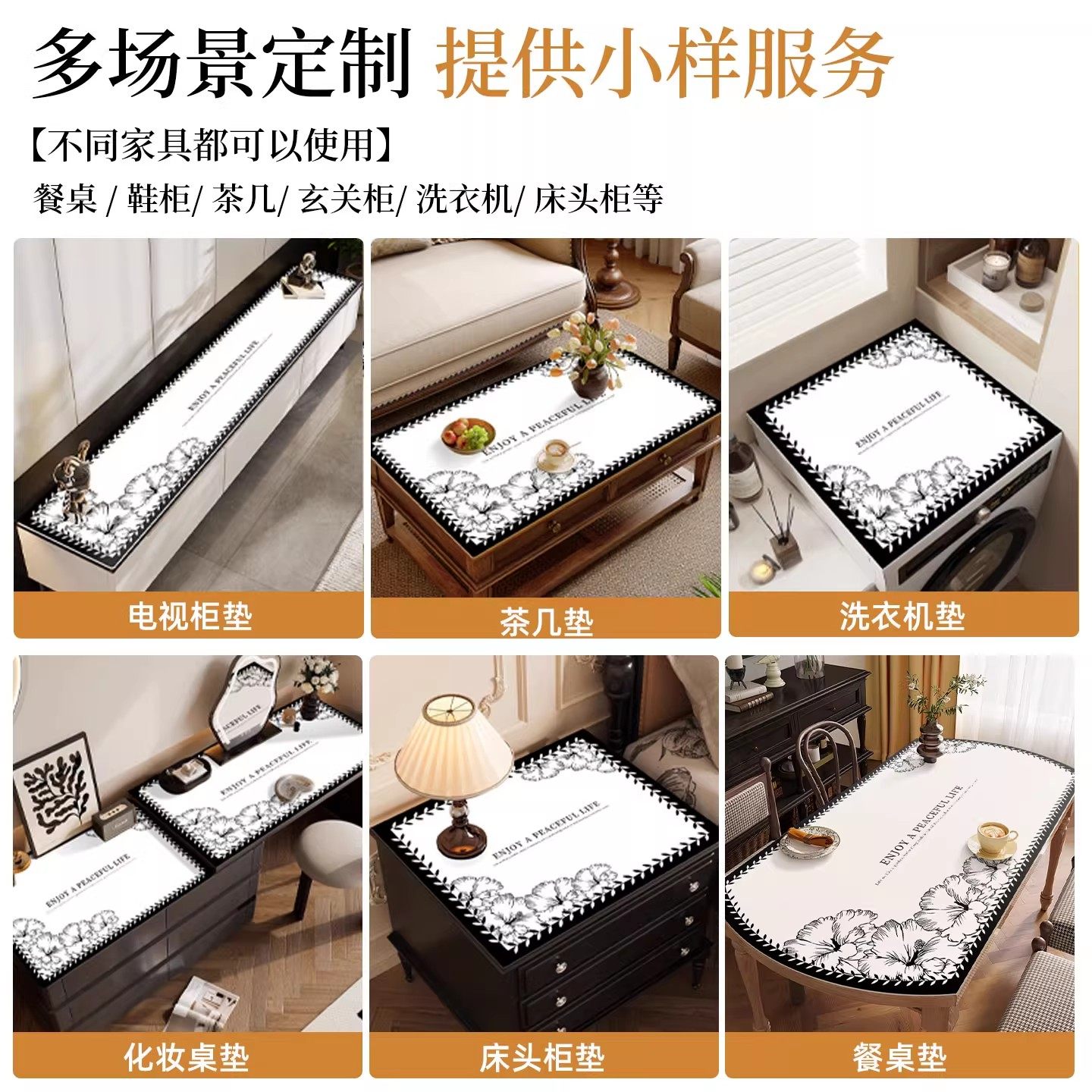 轻奢高级感电视柜垫防脏免洗桌布餐边柜玄关柜入户鞋柜台面保护垫,淘宝优惠券,粉丝福利购,淘宝优惠卷