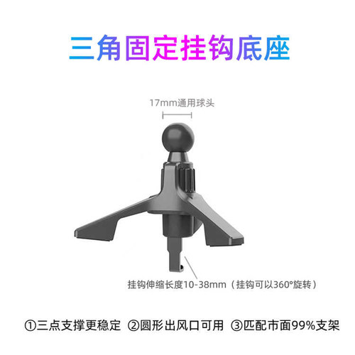 车载手机支架底座配件Y型金属挂钩通用横竖圆形出风口三角钩吸盘 - 图2
