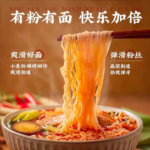 白象粉面菜蛋桶装泡面整箱金汤肥牛蒜蓉花甲方便面速食桶面批发 - 图0