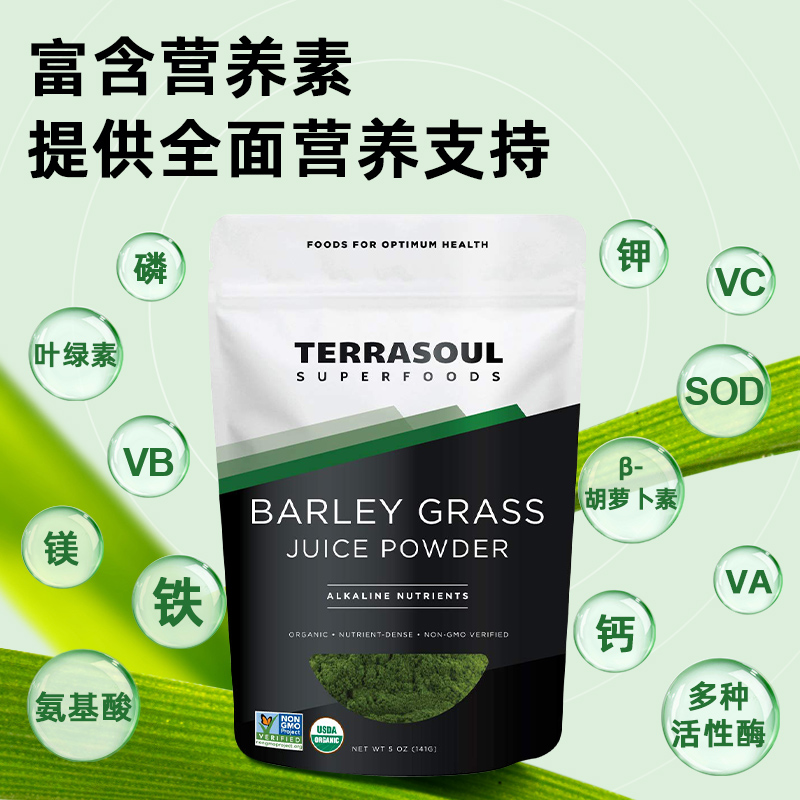 Terrasoul有机大麦草汁粉25倍浓缩型清体排便大麦若叶青汁粉454g - 图3