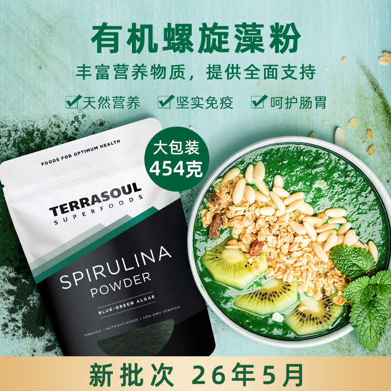 Terrasoul有机螺旋藻粉454g安东尼威廉官网推荐品牌 支持整体健康 - 图0